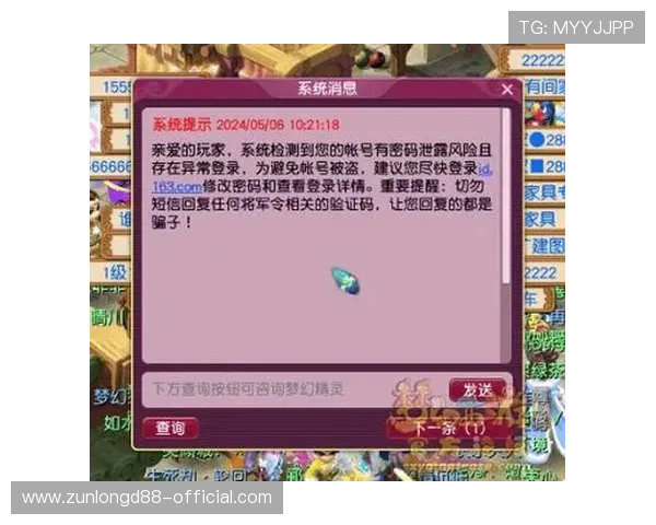 尊龙人生就是博首页游戏：安全保障措施与账号保护技巧详解