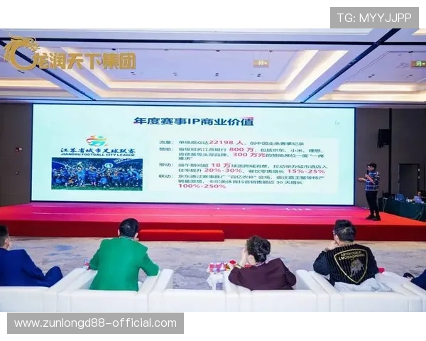 尊龙体育集团：推动体育科技创新，打造智慧体育生态系统实现数字化转型