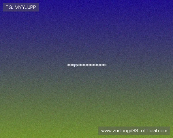 尊龙游戏app下载最新版本，安全稳定的游戏下载指南推荐