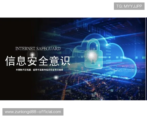 尊龙会官方app安全保障措施,确保玩家个人信息与资金安全无忧 尊龙会官方app安全保障措施,确保玩家个人信息与资金安全无忧